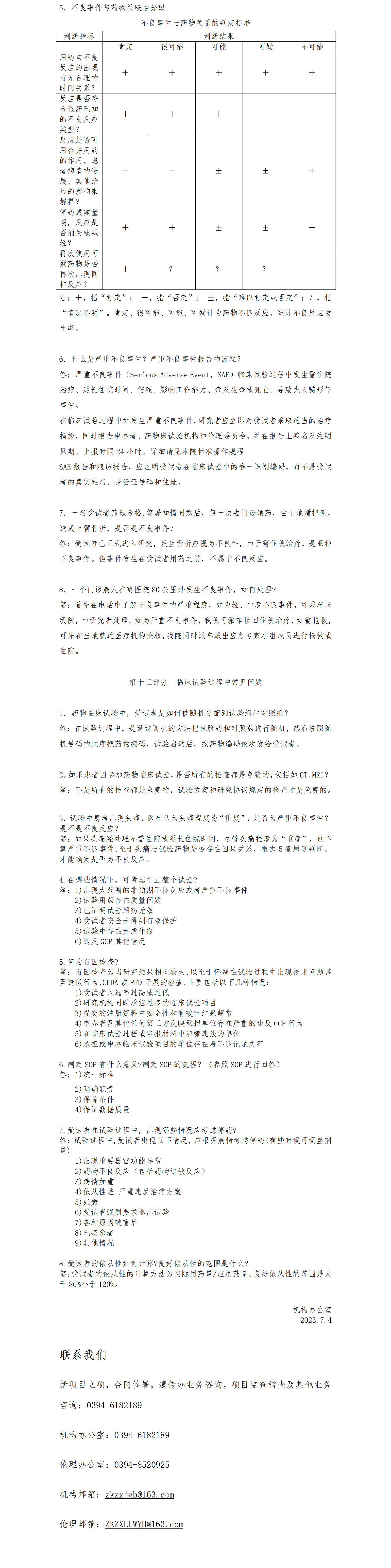 医院官网内容_04.png