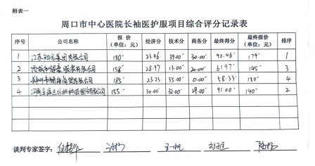 微信截图_20231214155705.png