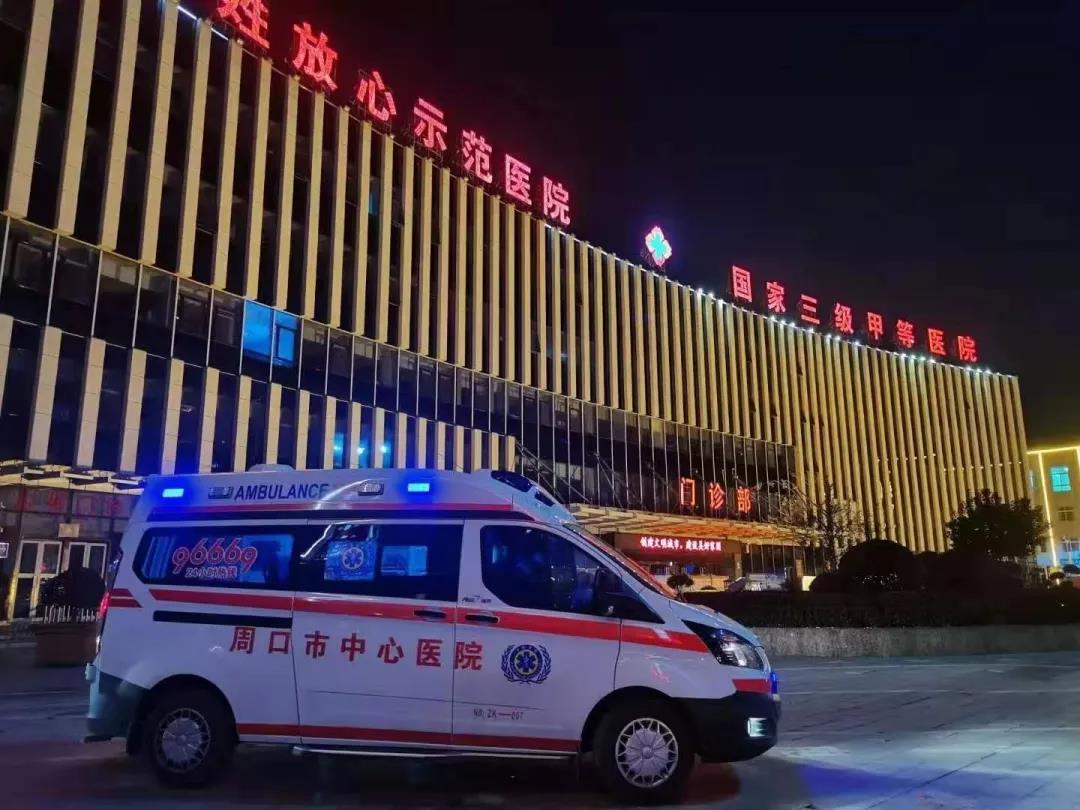 周口市中心医院