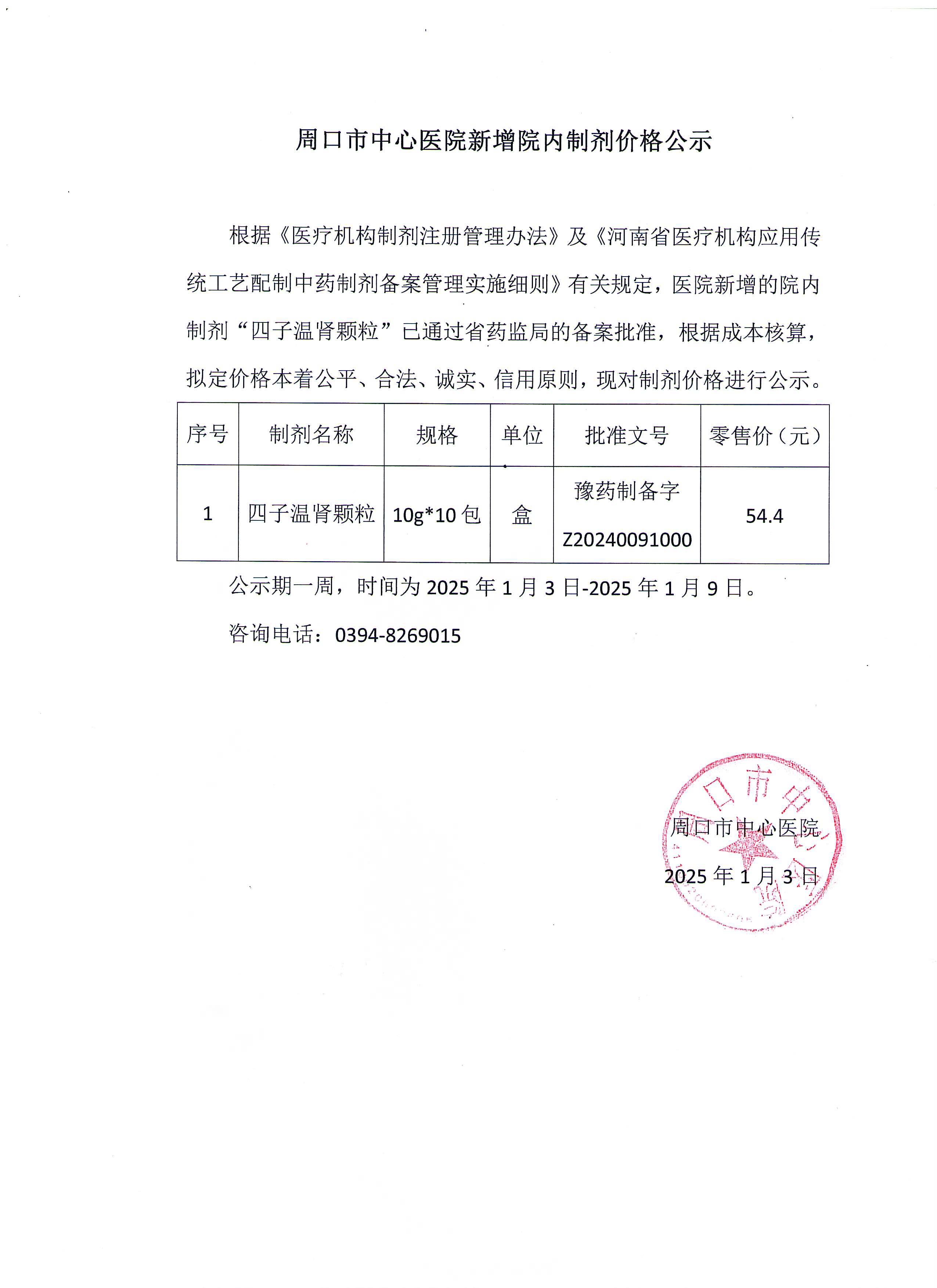 中标价包括暂估价吗